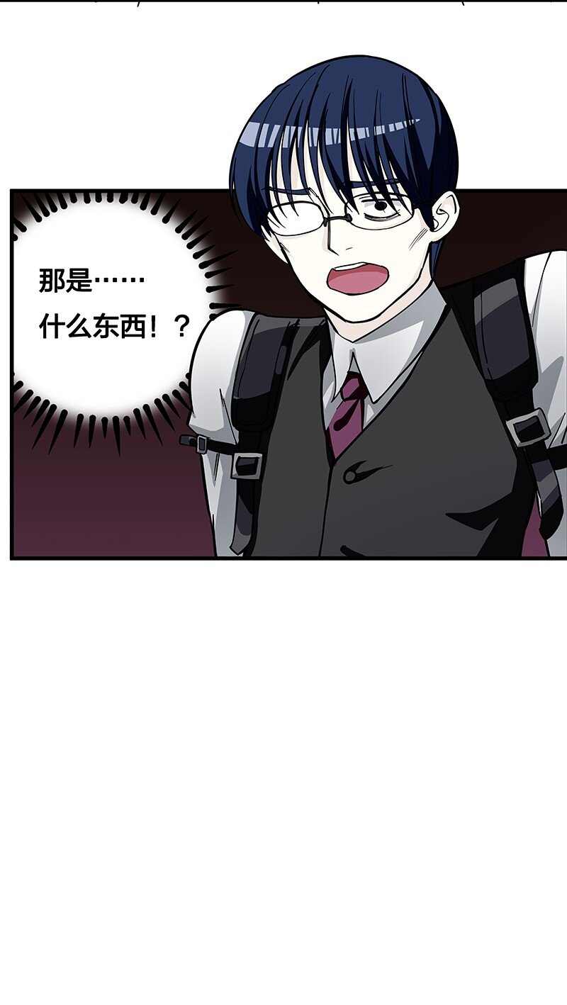 《黄泉路隐》08 你对她做了什么？！ 第46页