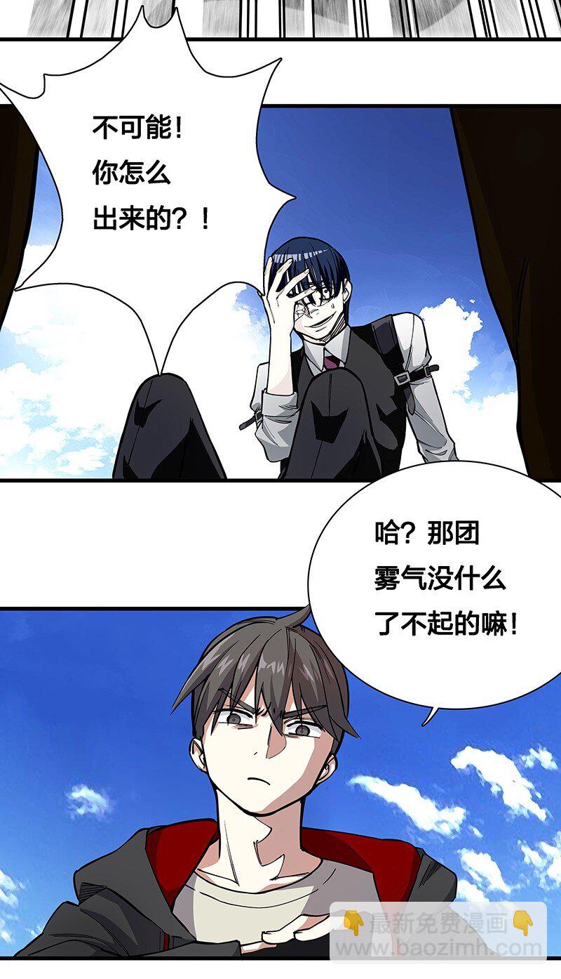 《黄泉路隐》08 你对她做了什么？！ 第50页