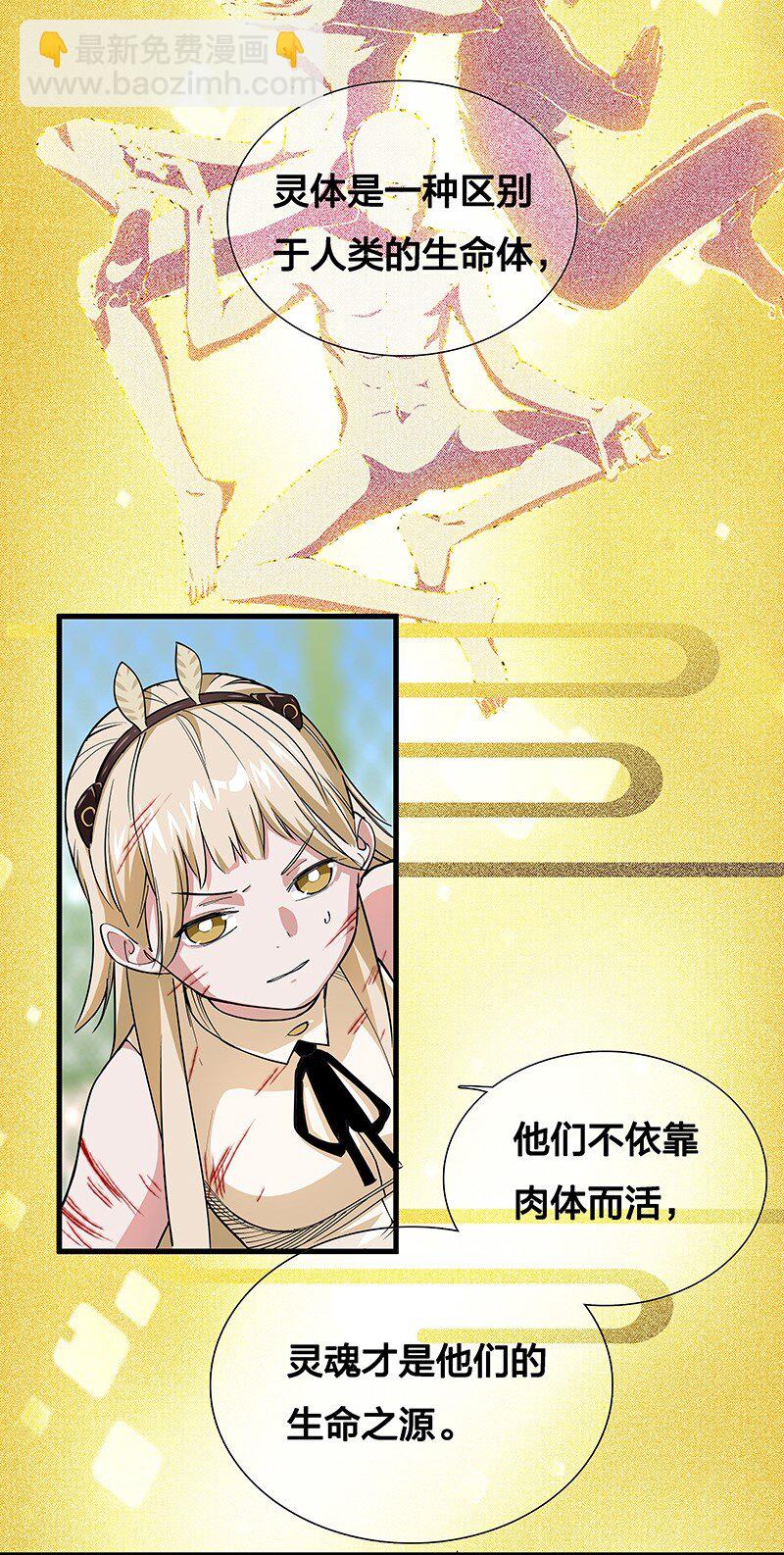 《黄泉路隐》08 你对她做了什么？！ 第5页