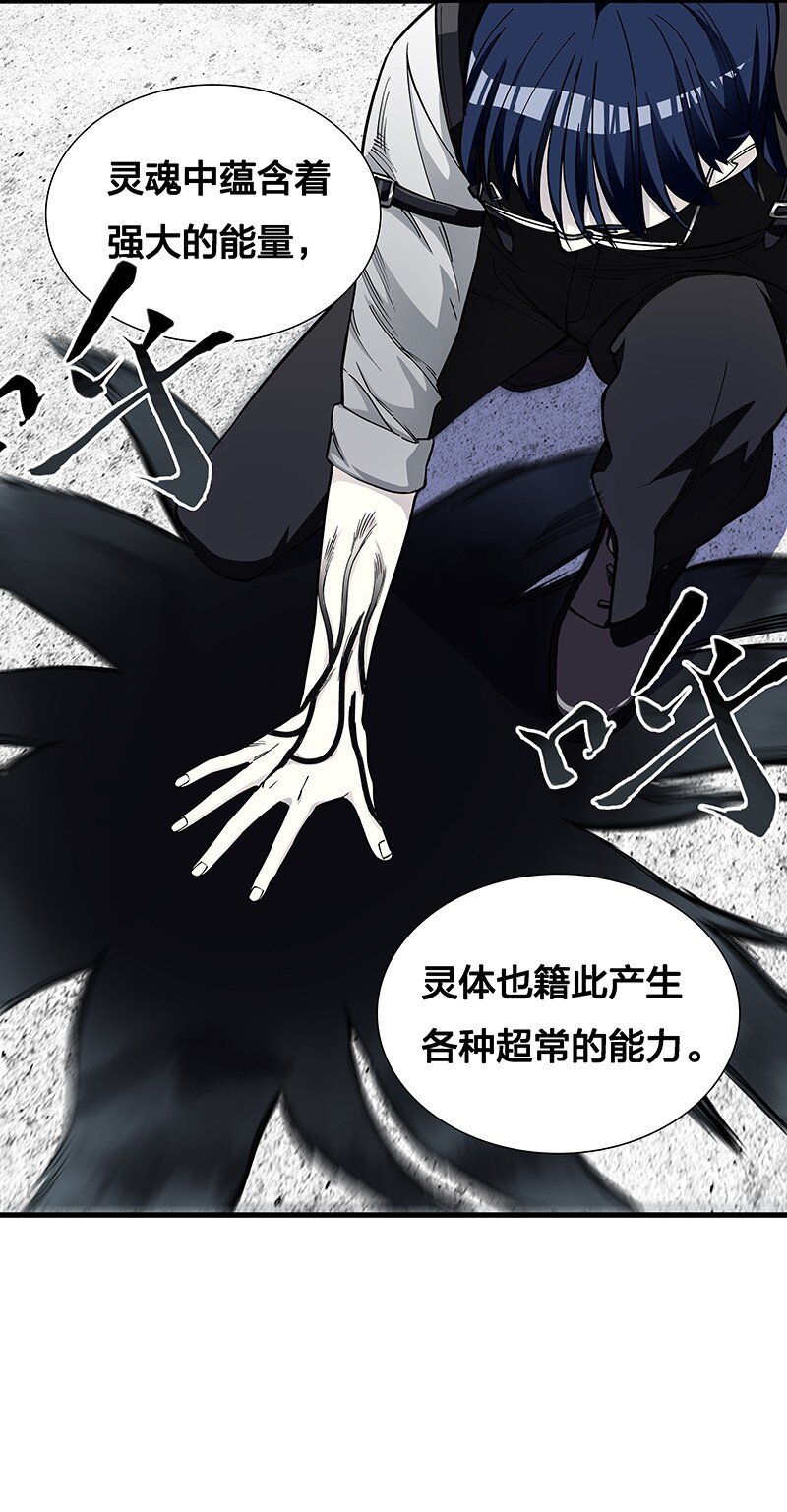 《黄泉路隐》08 你对她做了什么？！ 第6页