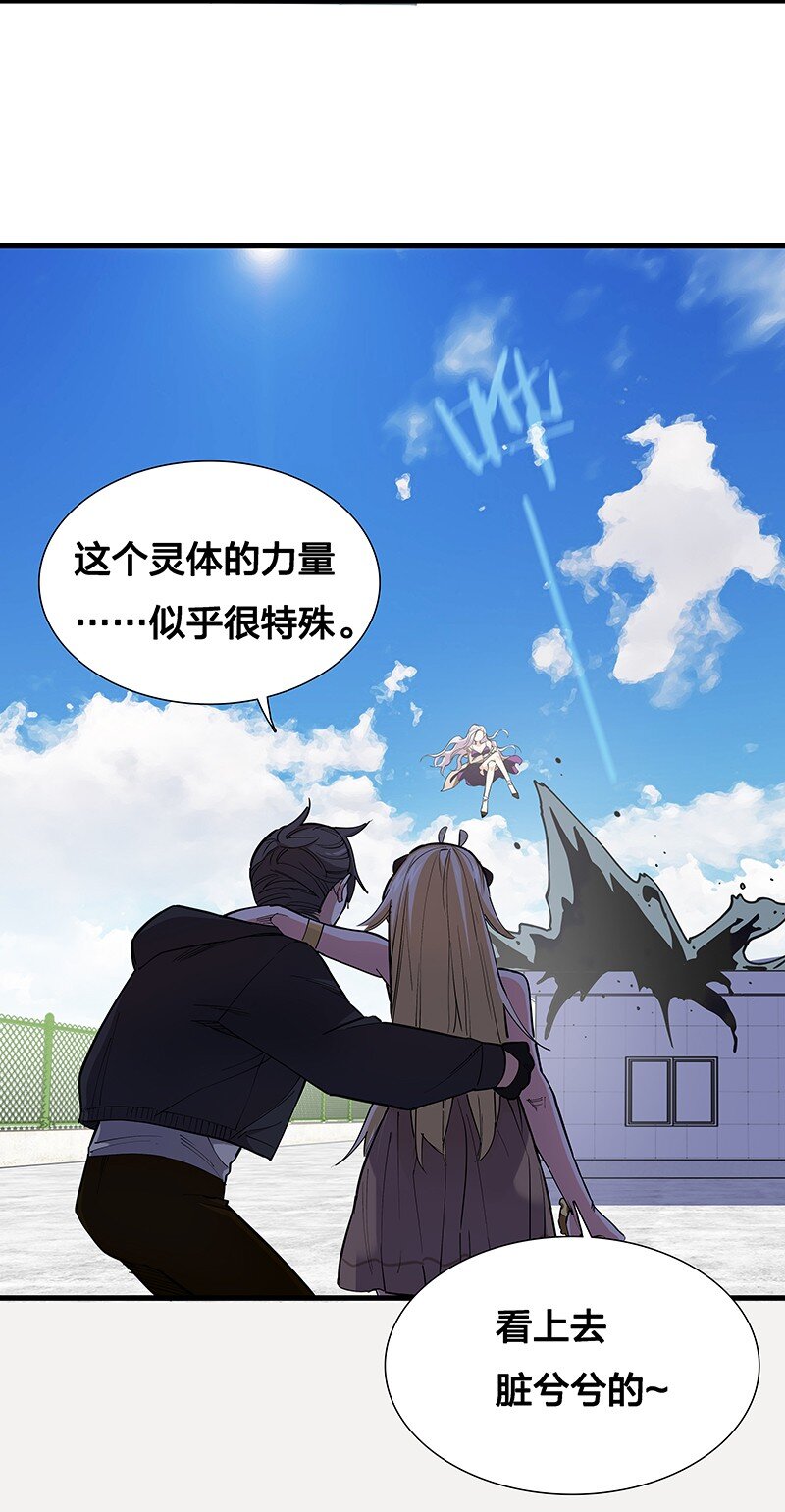 《黄泉路隐》08 你对她做了什么？！ 第9页