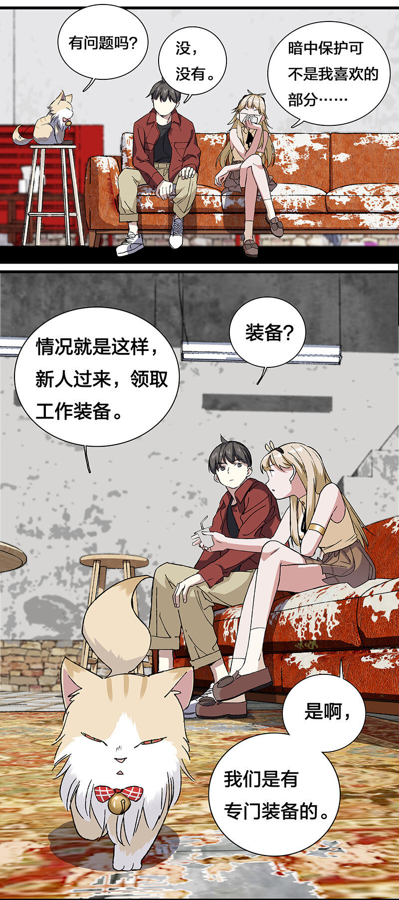 《黄泉路隐》12 领取装备吧，新人！ 第10页
