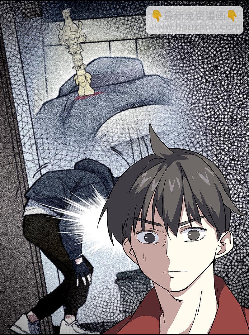 《黄泉路隐》12 领取装备吧，新人！ 第13页