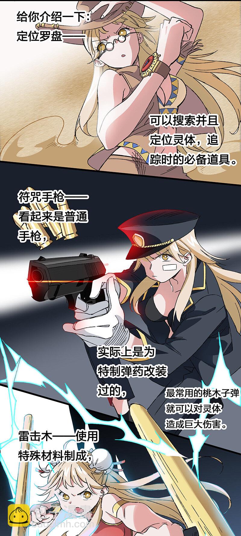 《黄泉路隐》12 领取装备吧，新人！ 第19页