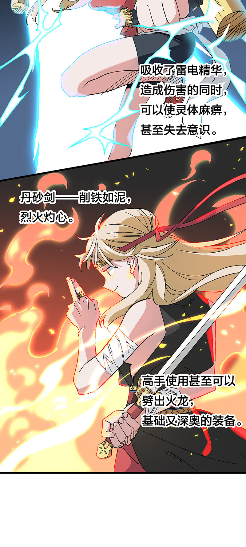 《黄泉路隐》12 领取装备吧，新人！ 第20页