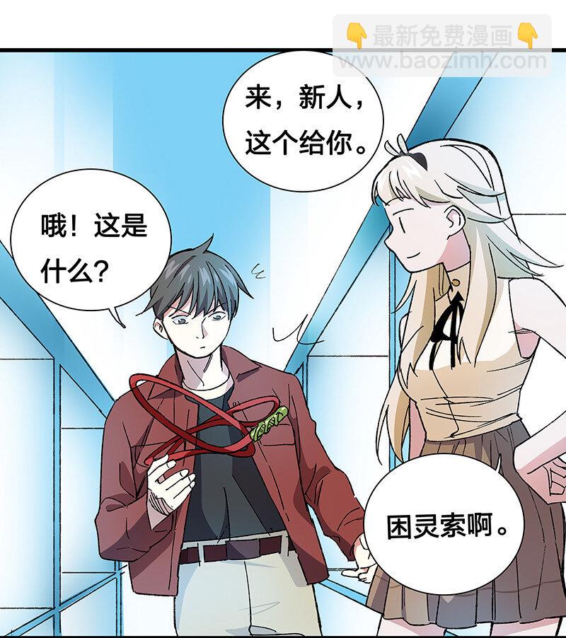 《黄泉路隐》12 领取装备吧，新人！ 第21页