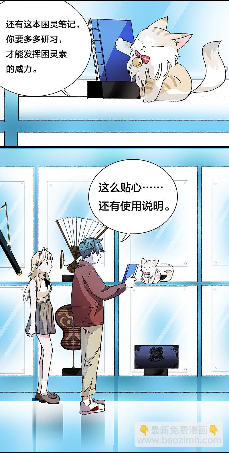 《黄泉路隐》12 领取装备吧，新人！ 第22页