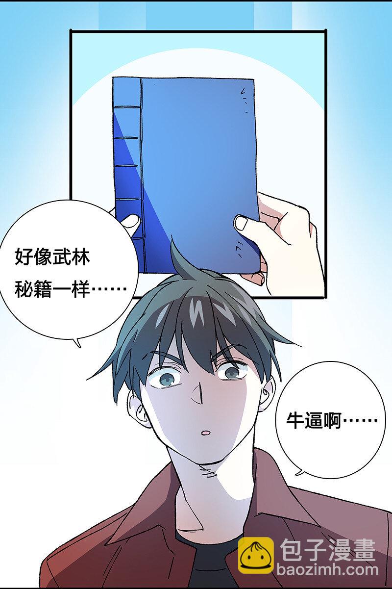 《黄泉路隐》12 领取装备吧，新人！ 第23页