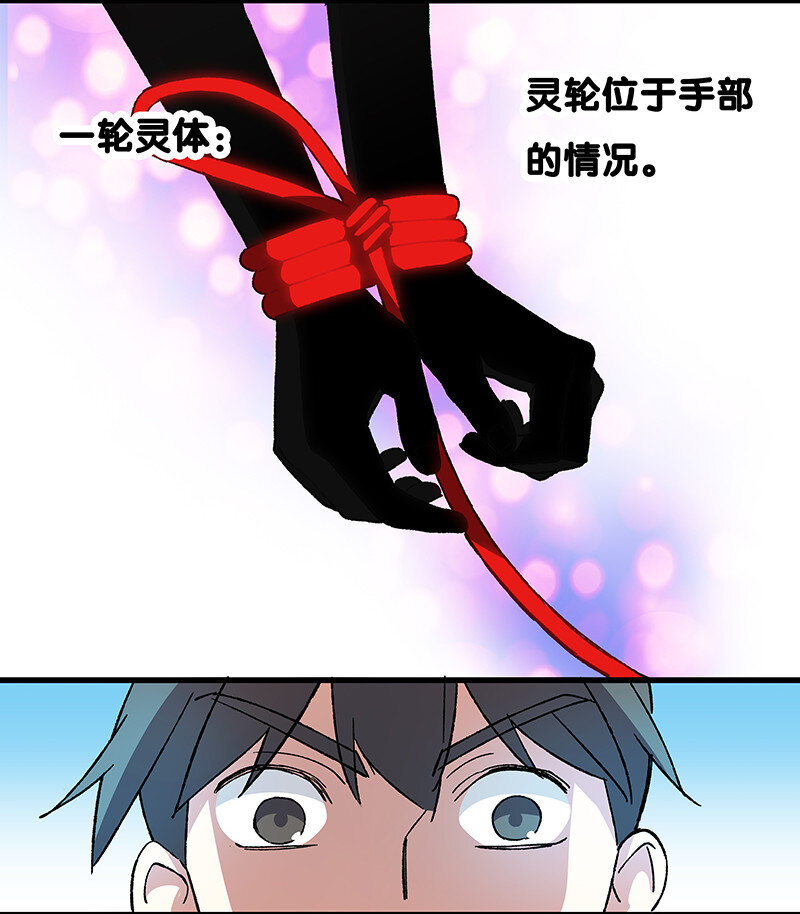 《黄泉路隐》12 领取装备吧，新人！ 第24页