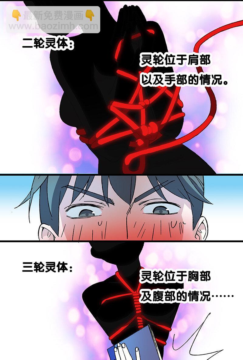 《黄泉路隐》12 领取装备吧，新人！ 第25页