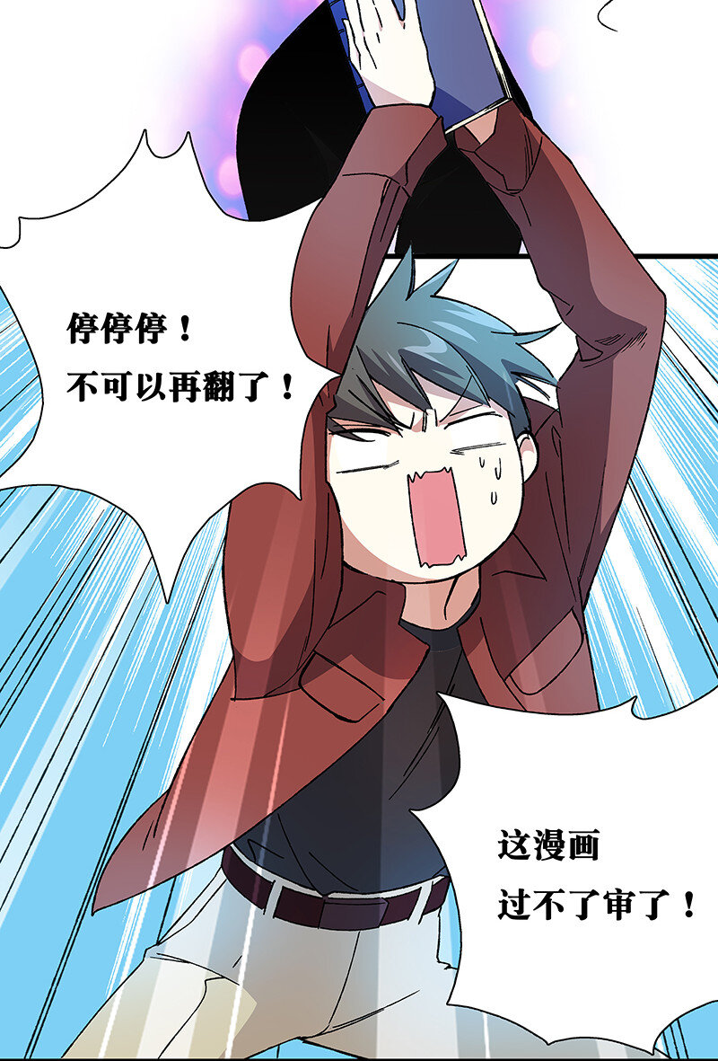 《黄泉路隐》12 领取装备吧，新人！ 第26页