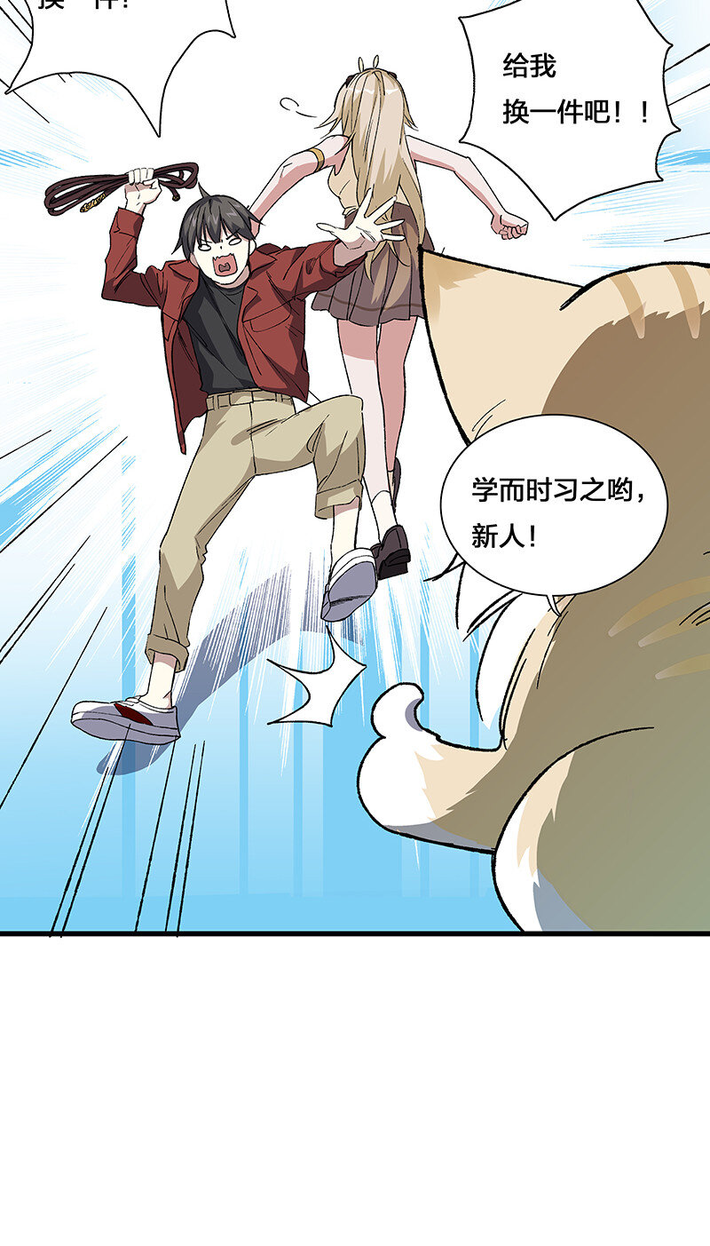 《黄泉路隐》12 领取装备吧，新人！ 第29页