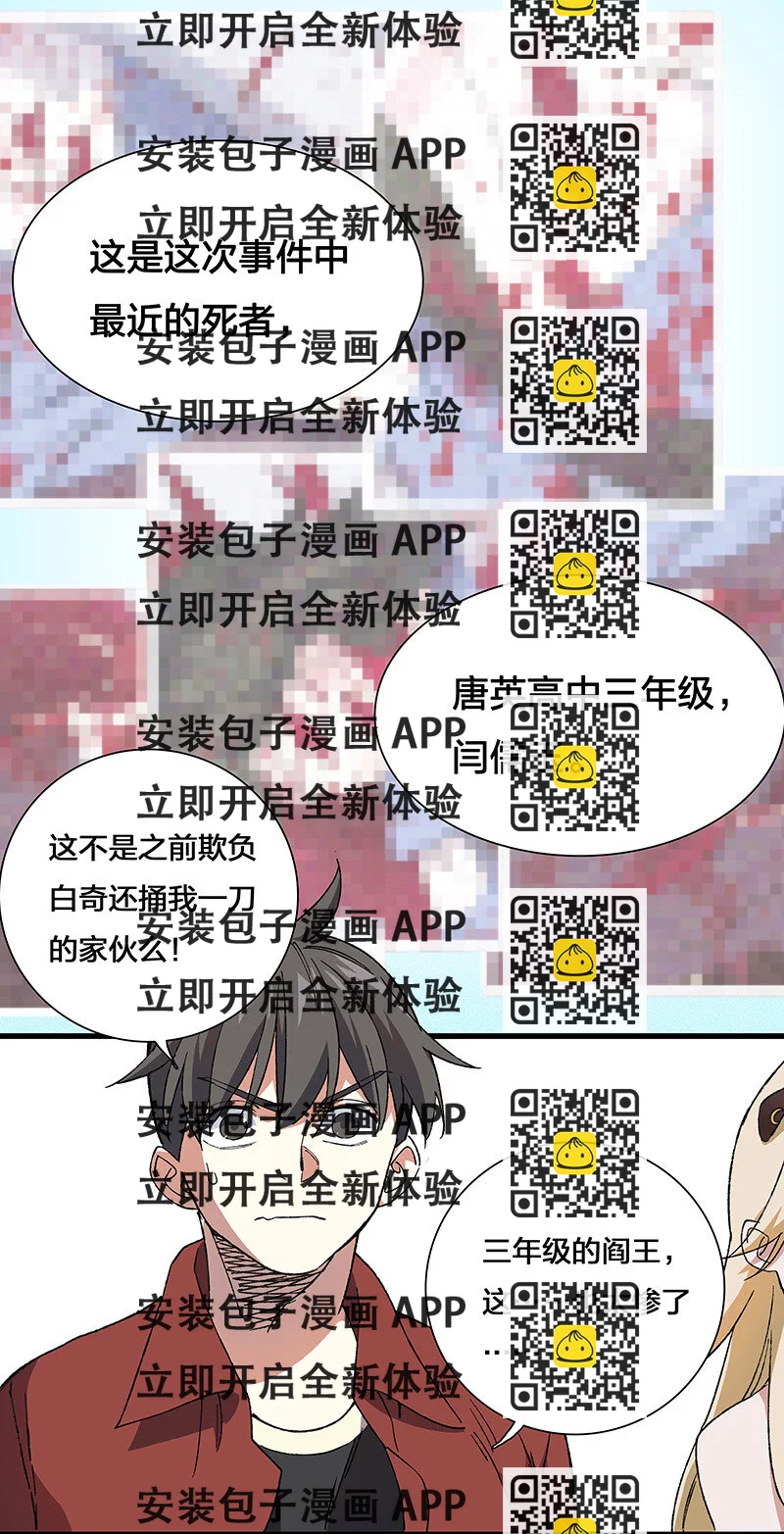 《黄泉路隐》12 领取装备吧，新人！ 第2页