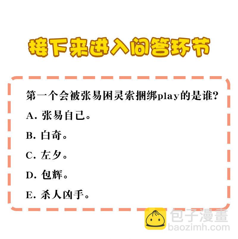 《黄泉路隐》12 领取装备吧，新人！ 第30页