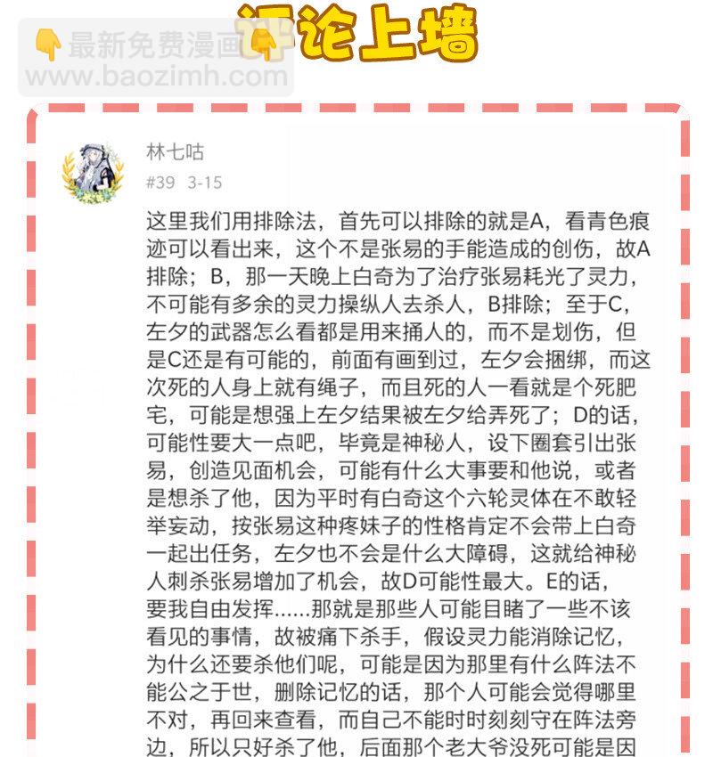 《黄泉路隐》12 领取装备吧，新人！ 第31页