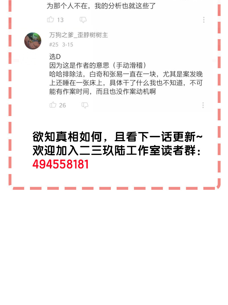 《黄泉路隐》12 领取装备吧，新人！ 第32页