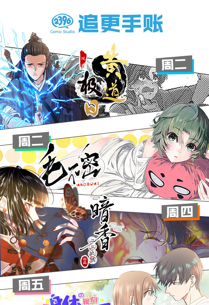 《黄泉路隐》12 领取装备吧，新人！ 第33页