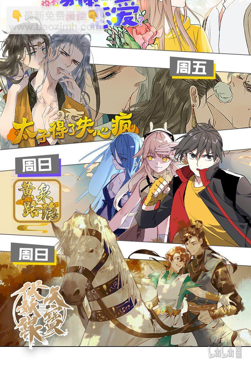 《黄泉路隐》12 领取装备吧，新人！ 第34页