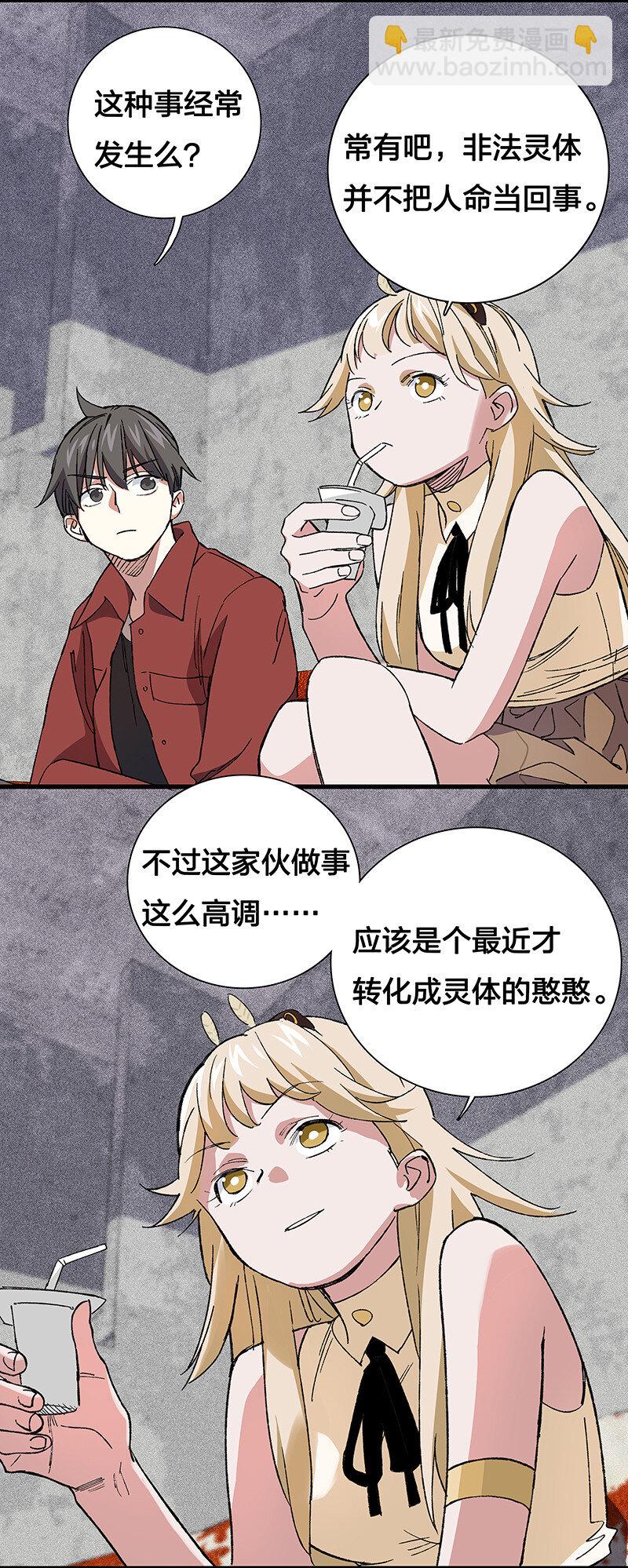 《黄泉路隐》12 领取装备吧，新人！ 第4页