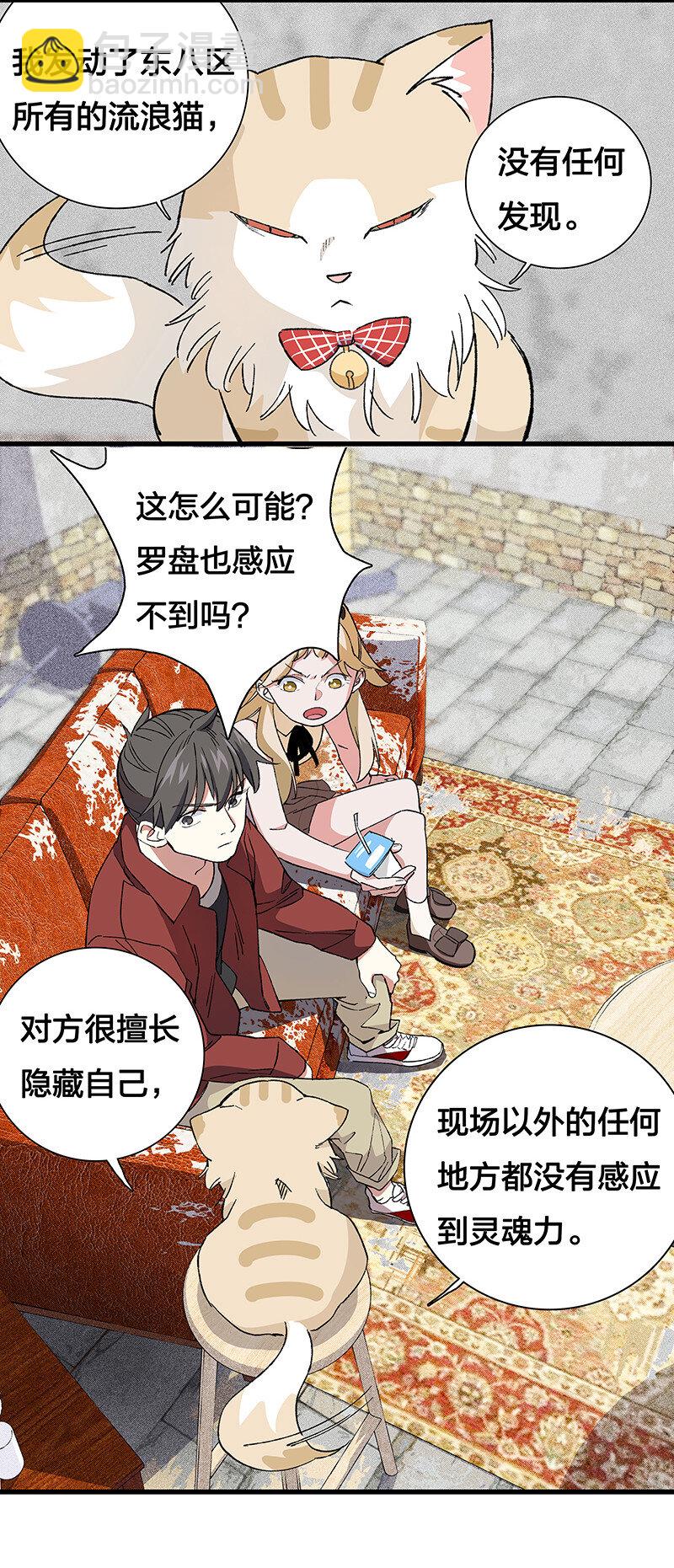 《黄泉路隐》12 领取装备吧，新人！ 第6页