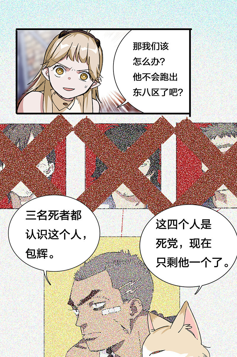 《黄泉路隐》12 领取装备吧，新人！ 第8页