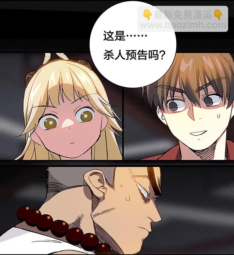 《黄泉路隐》14 你要绑到什么时候啊 第14页
