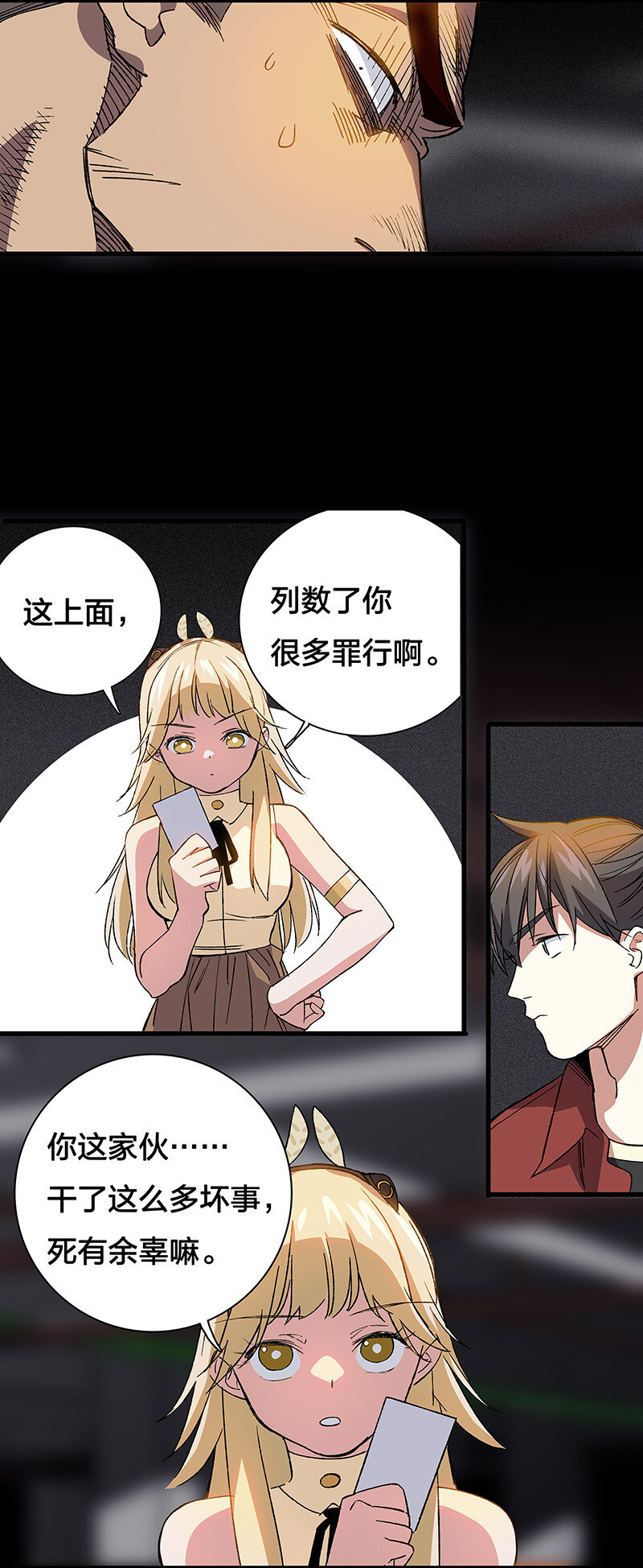 《黄泉路隐》14 你要绑到什么时候啊 第15页