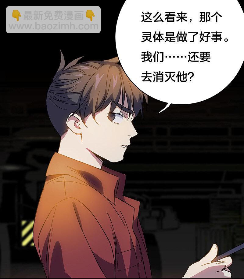 《黄泉路隐》14 你要绑到什么时候啊 第19页