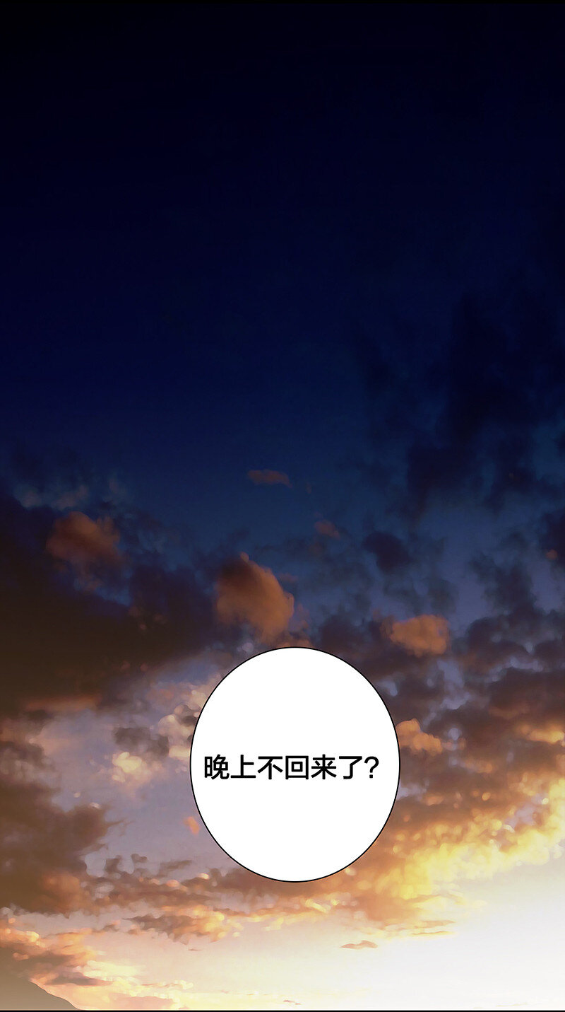 《黄泉路隐》14 你要绑到什么时候啊 第21页