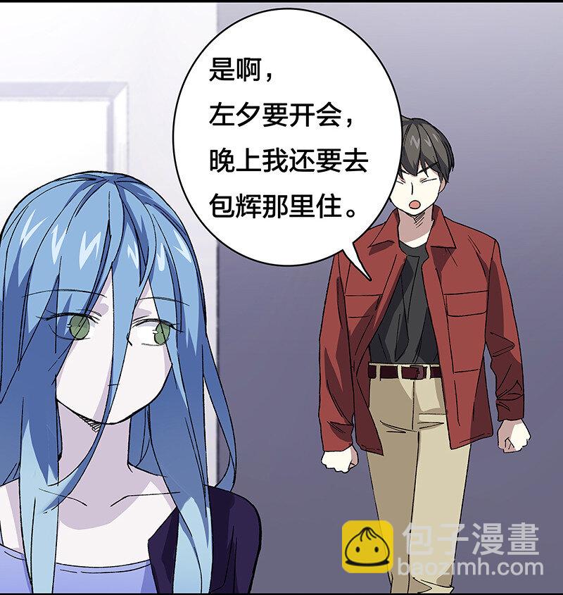 《黄泉路隐》14 你要绑到什么时候啊 第22页
