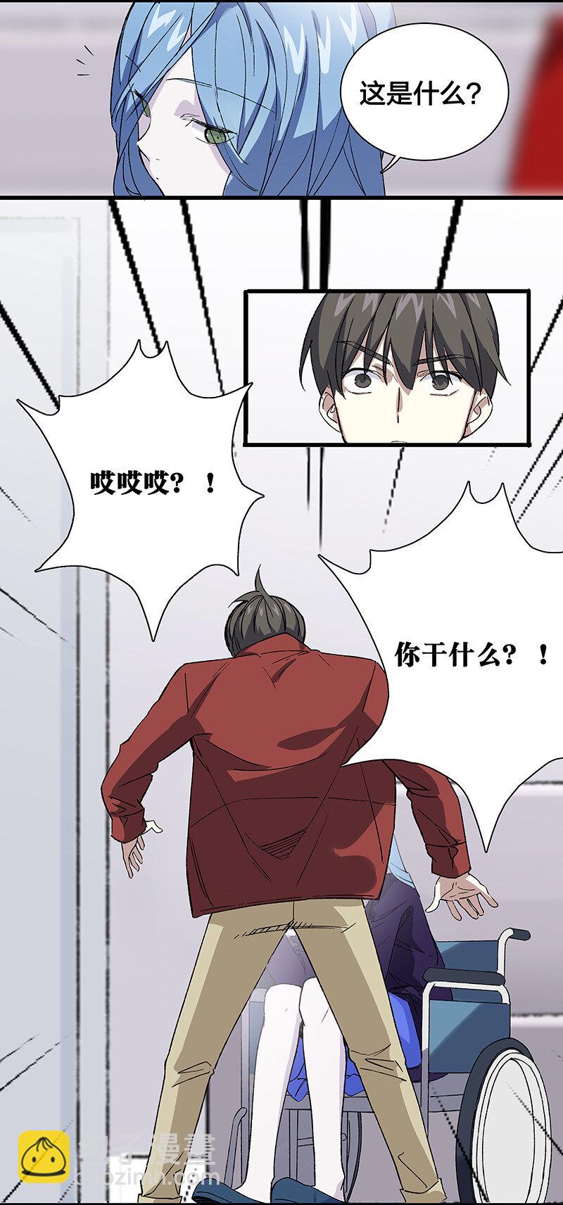 《黄泉路隐》14 你要绑到什么时候啊 第23页