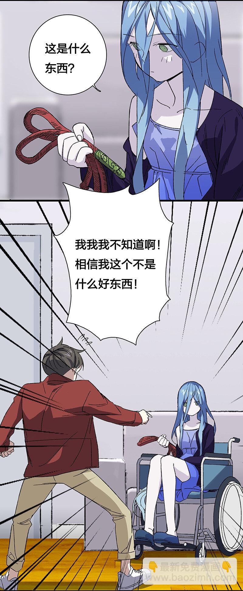 《黄泉路隐》14 你要绑到什么时候啊 第24页