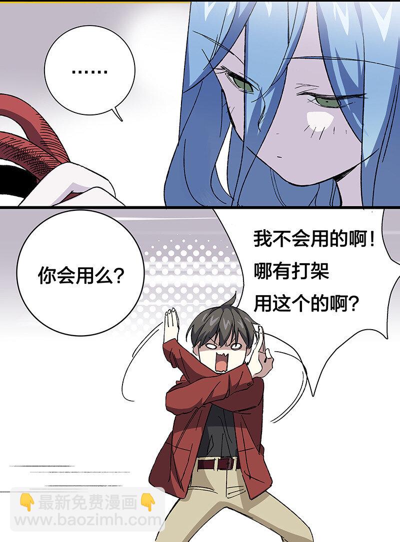 《黄泉路隐》14 你要绑到什么时候啊 第25页