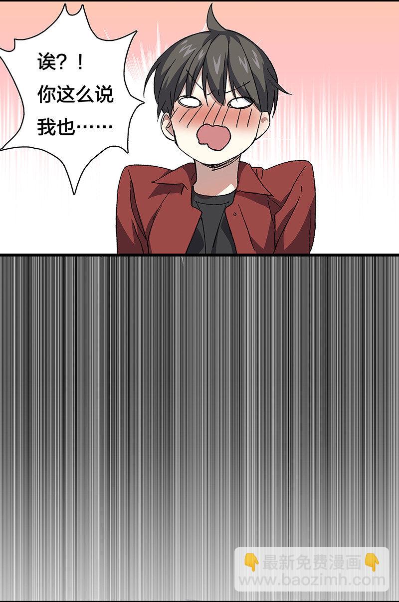《黄泉路隐》14 你要绑到什么时候啊 第27页