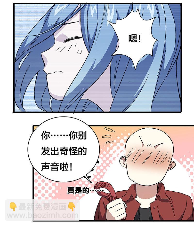 《黄泉路隐》14 你要绑到什么时候啊 第31页