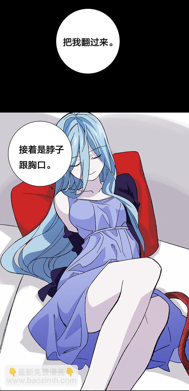《黄泉路隐》14 你要绑到什么时候啊 第33页