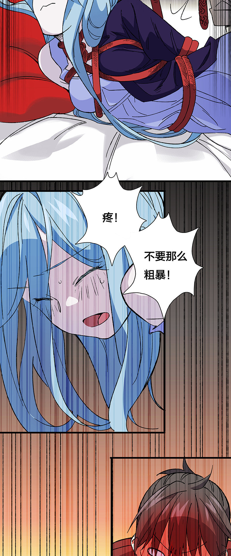 《黄泉路隐》14 你要绑到什么时候啊 第35页