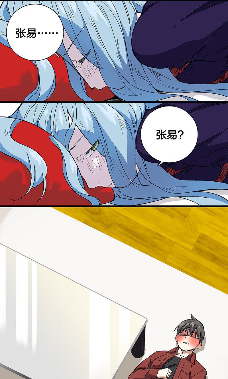 《黄泉路隐》14 你要绑到什么时候啊 第39页