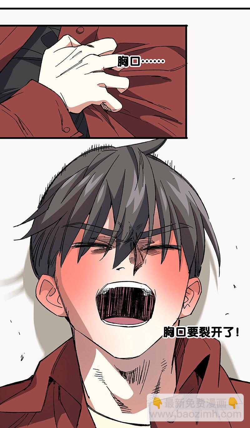 《黄泉路隐》14 你要绑到什么时候啊 第44页