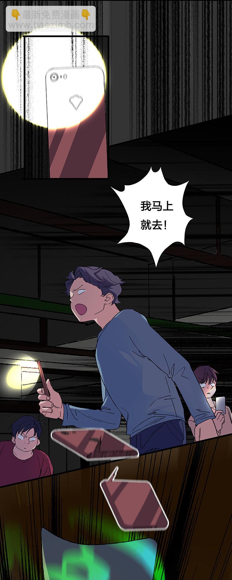 《黄泉路隐》14 你要绑到什么时候啊 第4页