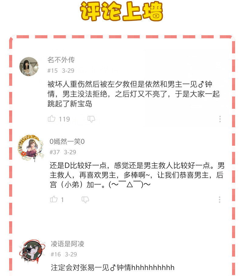 《黄泉路隐》14 你要绑到什么时候啊 第50页
