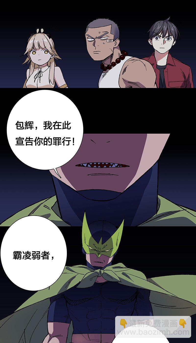 《黄泉路隐》14 你要绑到什么时候啊 第9页