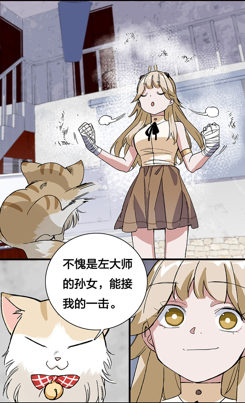 《黄泉路隐》15 房间里全都是你老婆 第10页