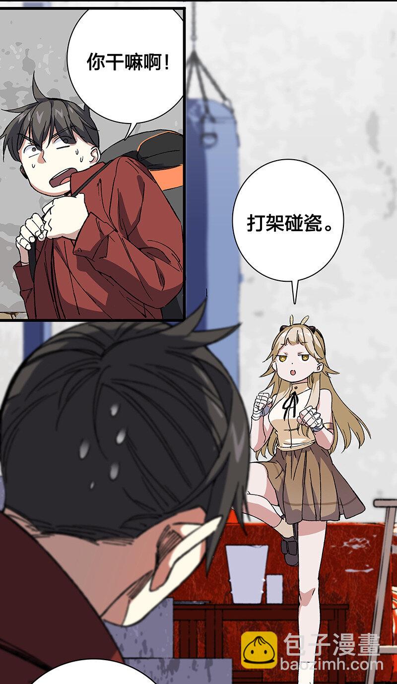 《黄泉路隐》15 房间里全都是你老婆 第14页