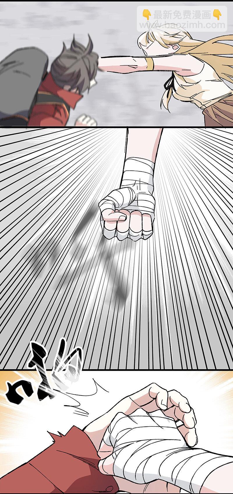 《黄泉路隐》15 房间里全都是你老婆 第18页