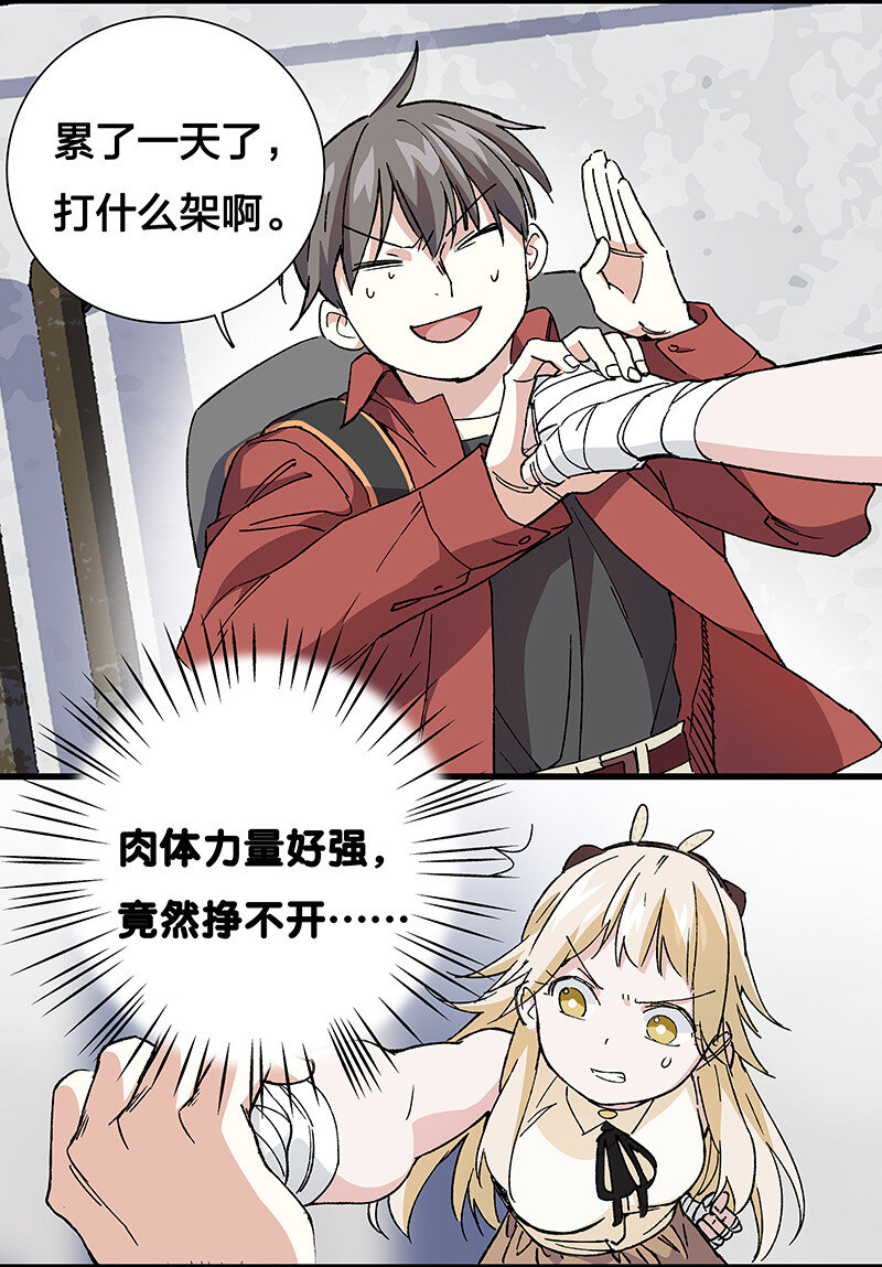 《黄泉路隐》15 房间里全都是你老婆 第19页