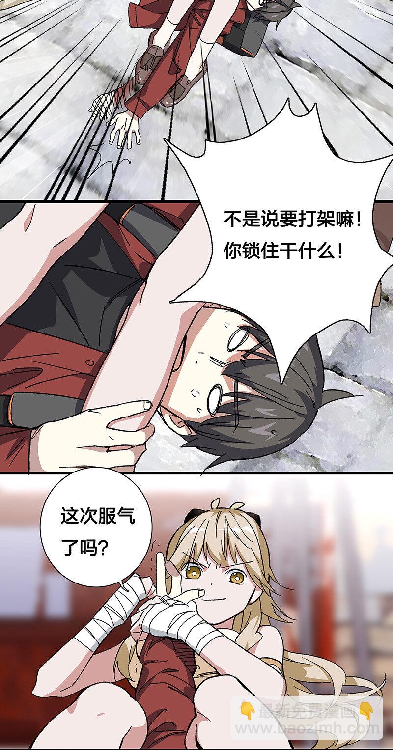 《黄泉路隐》15 房间里全都是你老婆 第24页