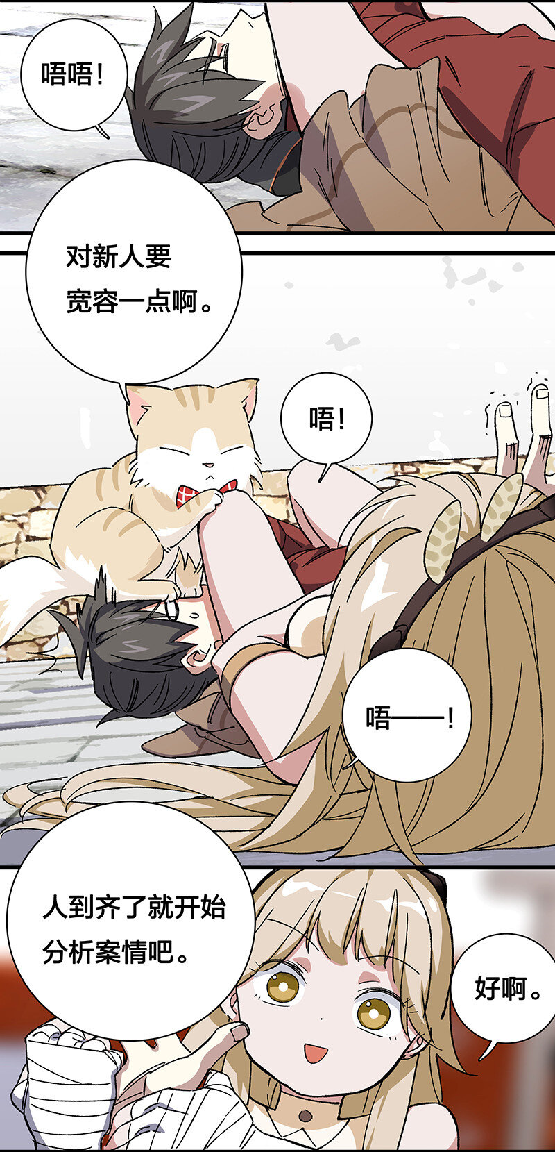 《黄泉路隐》15 房间里全都是你老婆 第25页