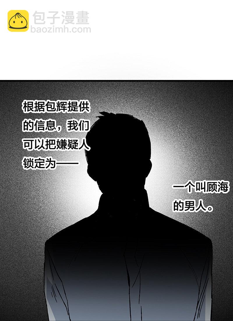 《黄泉路隐》15 房间里全都是你老婆 第27页