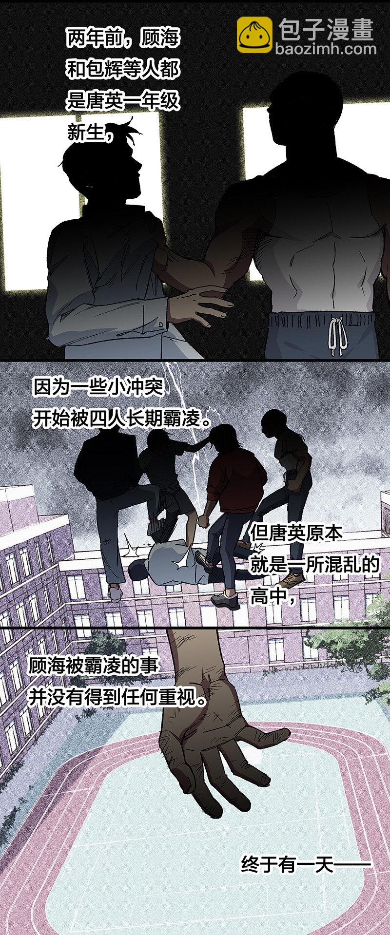 《黄泉路隐》15 房间里全都是你老婆 第28页